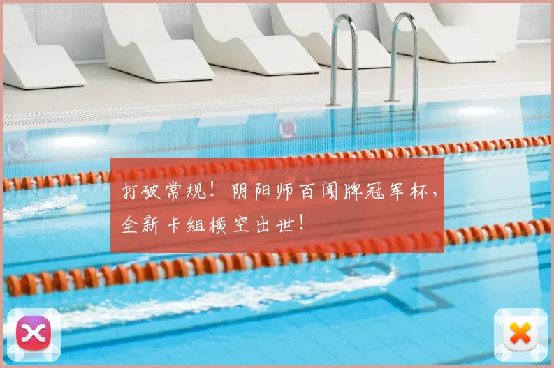 打破常规！阴阳师百闻牌冠军杯，全新卡组横空出世！