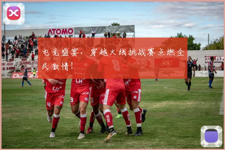 电竞盛宴，穿越火线挑战赛点燃全民激情！